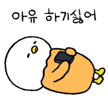 고독한 독고수리
