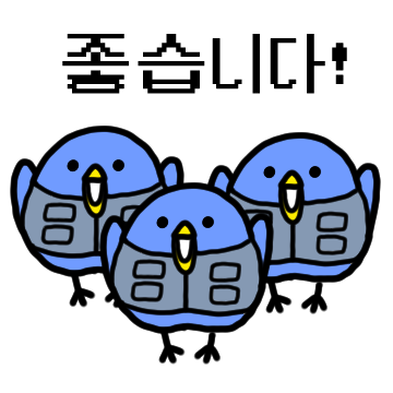 거침없는 회사원 파랑새