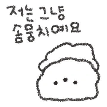 포시래기 포시리