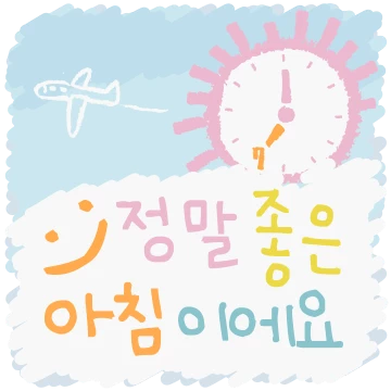 하루 24시간