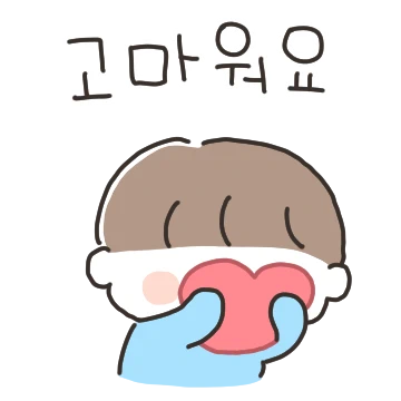 존댓말쓰는 커플 (남친ver)
