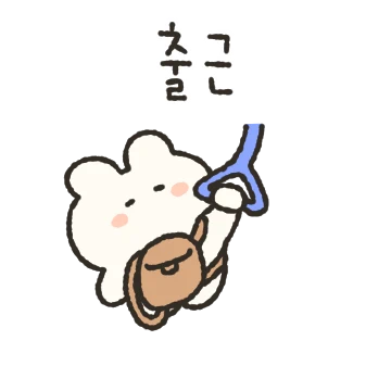 뀨불뀨불 토솜이 회사 다녀올게요!