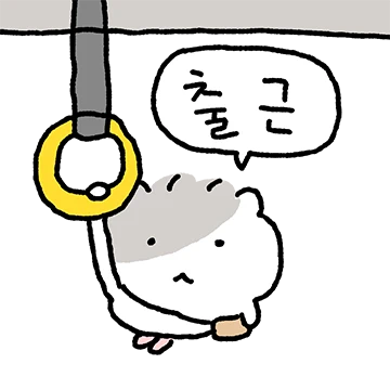 안녕하세요 햄사원 솜찌입니다