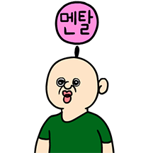 선 넘는 빵빵이