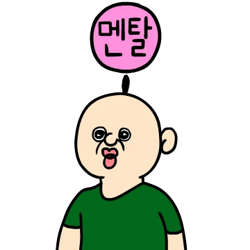 선 넘는 빵빵이