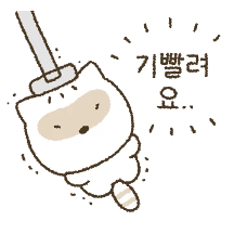 내향구리 쭈굴구리