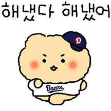 허슬두! 망곰베어스