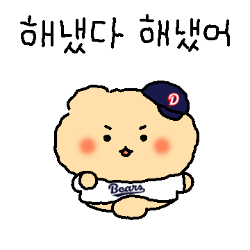 허슬두! 망곰베어스
