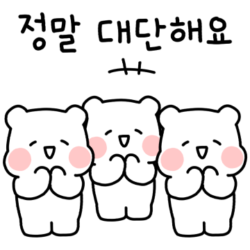 단톡방에 진심! 모두의 귀요미