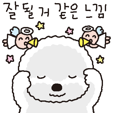 긍정스런 희동이