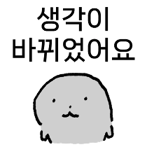 이모티콘 프리뷰