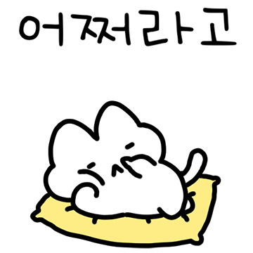 T인데 어쩌라고