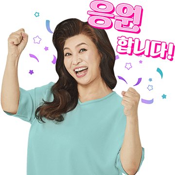 오은영 매직! 오늘 하루도 응원합니다!