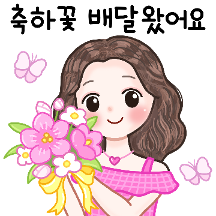 사랑스런 일상 인사톡 3