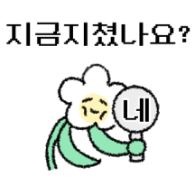 현생에 지쳐 시들어가는 김감자꽃씨(36)