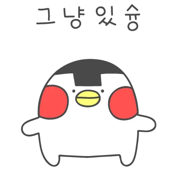 슝슝 날고 싶은 핑핑이 왔슝