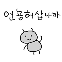 찌든 염세개미 염개 7