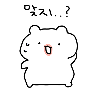 쮸구리는 당당해 3