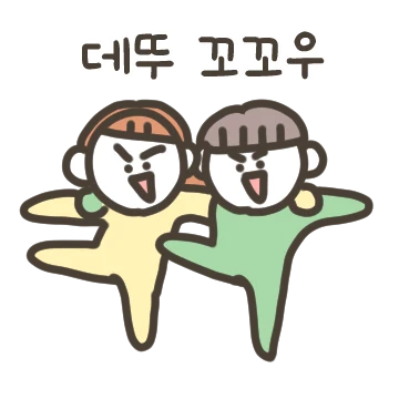 찐친바이브 커플 (v.여친)