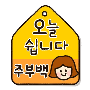 육아맘 갬성티콘 2
