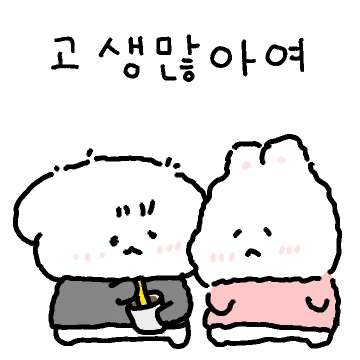 하챠는 신입이에여
