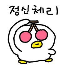 어딘가 고장난 삐꾸~덕