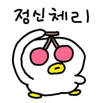 어딘가 고장난 삐꾸~덕