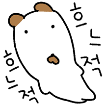 어벙곰 2