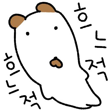 어벙곰 2