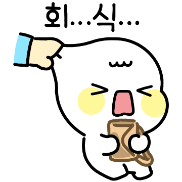 공손이의 험난한 회사생활