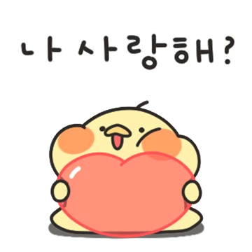아기 병아리는 쟈기가 궁금해!