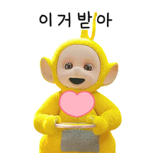 사랑해요 텔레토비