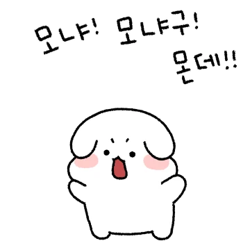 쫑알쫑알 동팔이와 두칠이 (동팔ver.)