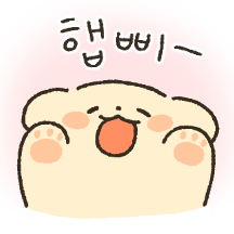 인절미 댕댕이 댜오 3