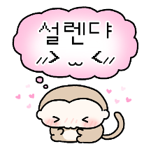 이 바보 몽숭이야! 3