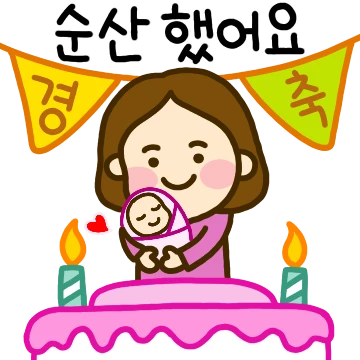 저 임신했어요 !