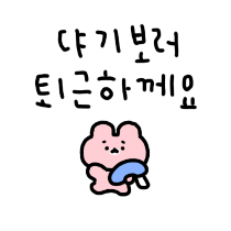 이모티콘 프리뷰