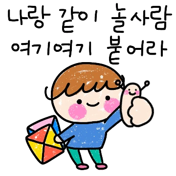 사이좋은 꼬꼬마들