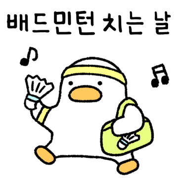 쵝오의 민턴생활