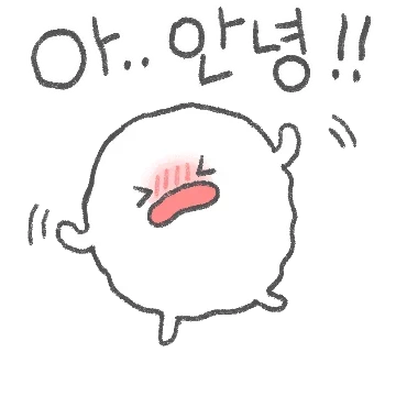 부끄러운 솜뭉치