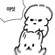 루아는 참을 수 없어