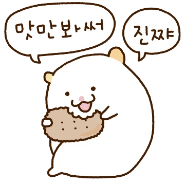 햄찌는 배고파