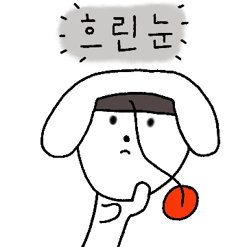 봉봉팍의 이건 내맘이지!