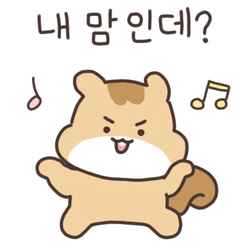 쪼금 매운맛 따람지