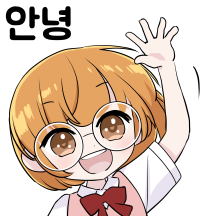 안경소녀의 하루