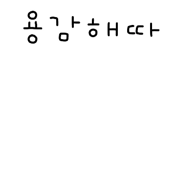 따따따 물개가 나타나따 ! 4
