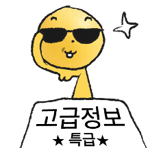 간신배