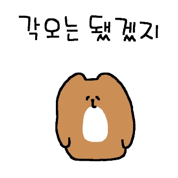 좀 치는 띠바견