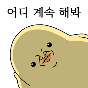 정색하는 병아리, 뾰롱 2