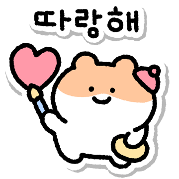 하츄의 귀요미 스티커